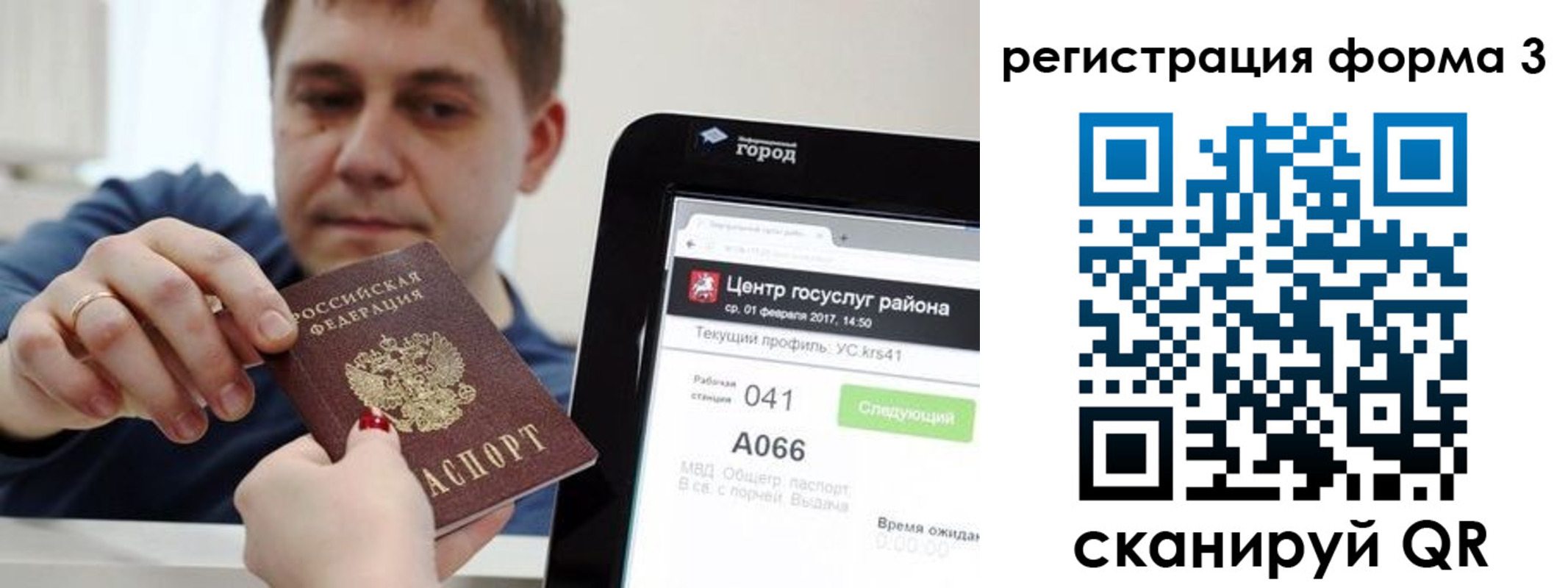 временная регистрация 2025 в Тыве